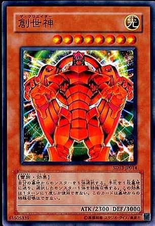 創世神 ザクリエイター レリーフ psa10 希少 遊戯王 51cbDkCM7JL